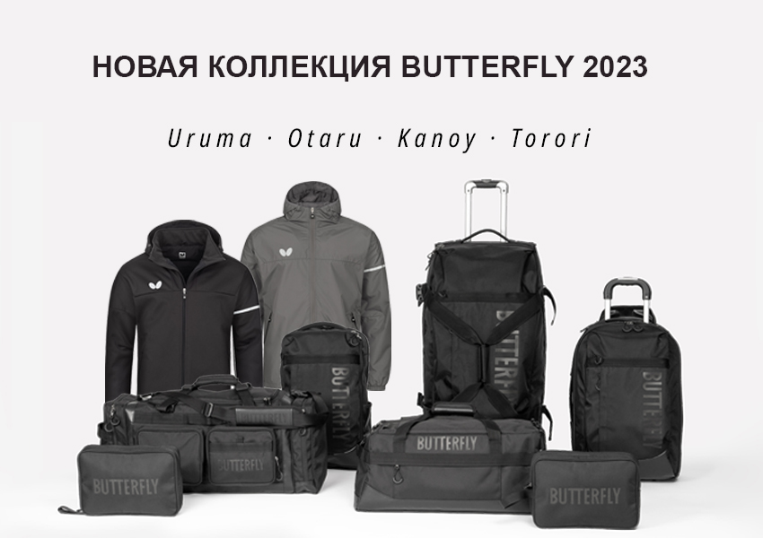 Butterfly Kanoy Butterfly Kanoy