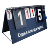 Счетчик судейский TTS LIGA